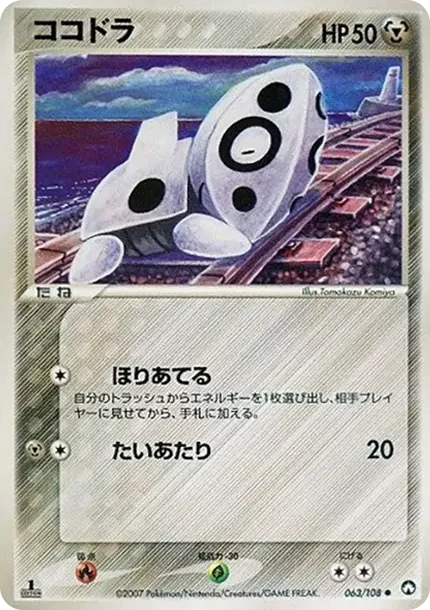 가보리