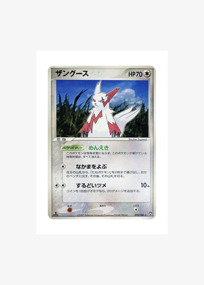 Zangoose