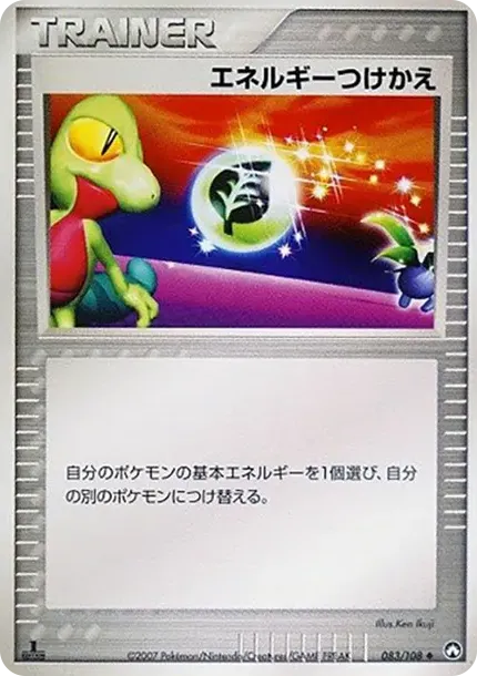 에너지 스위치