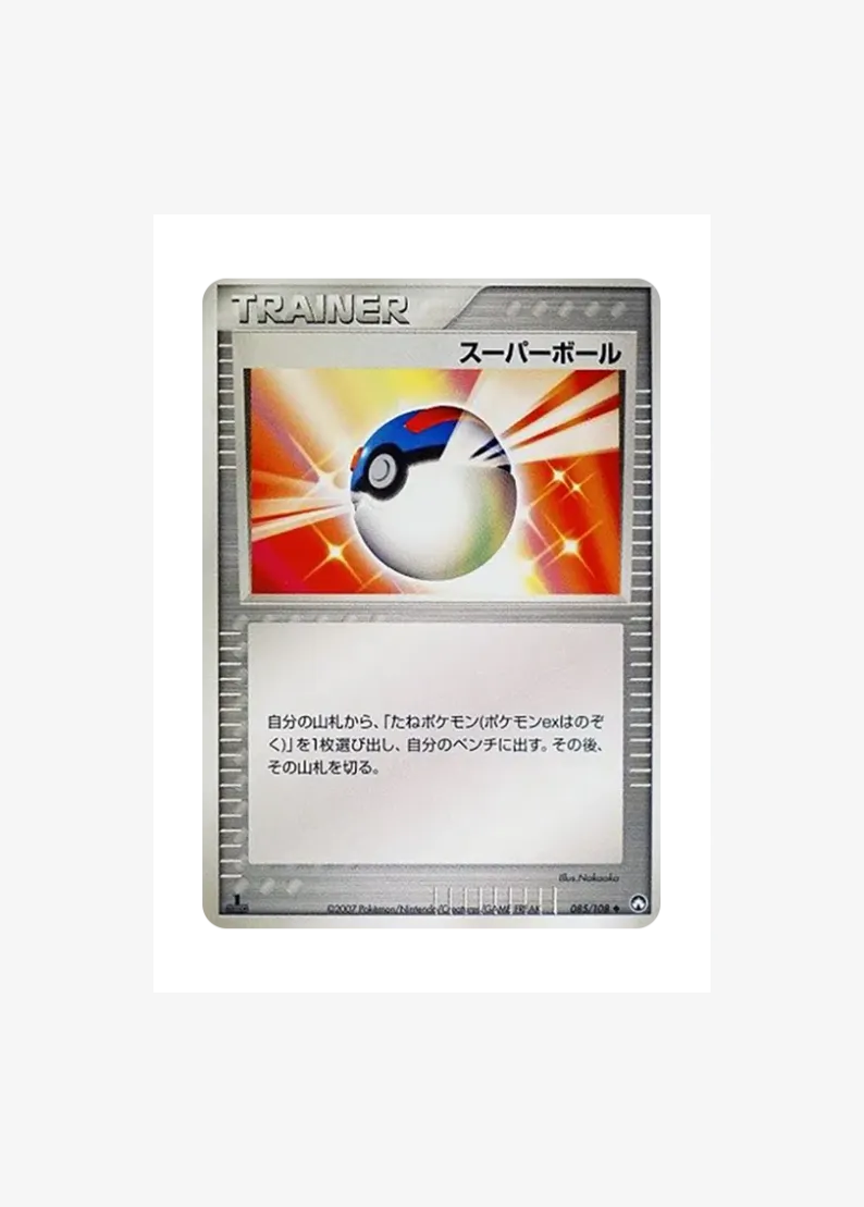 Great Ball :1ED