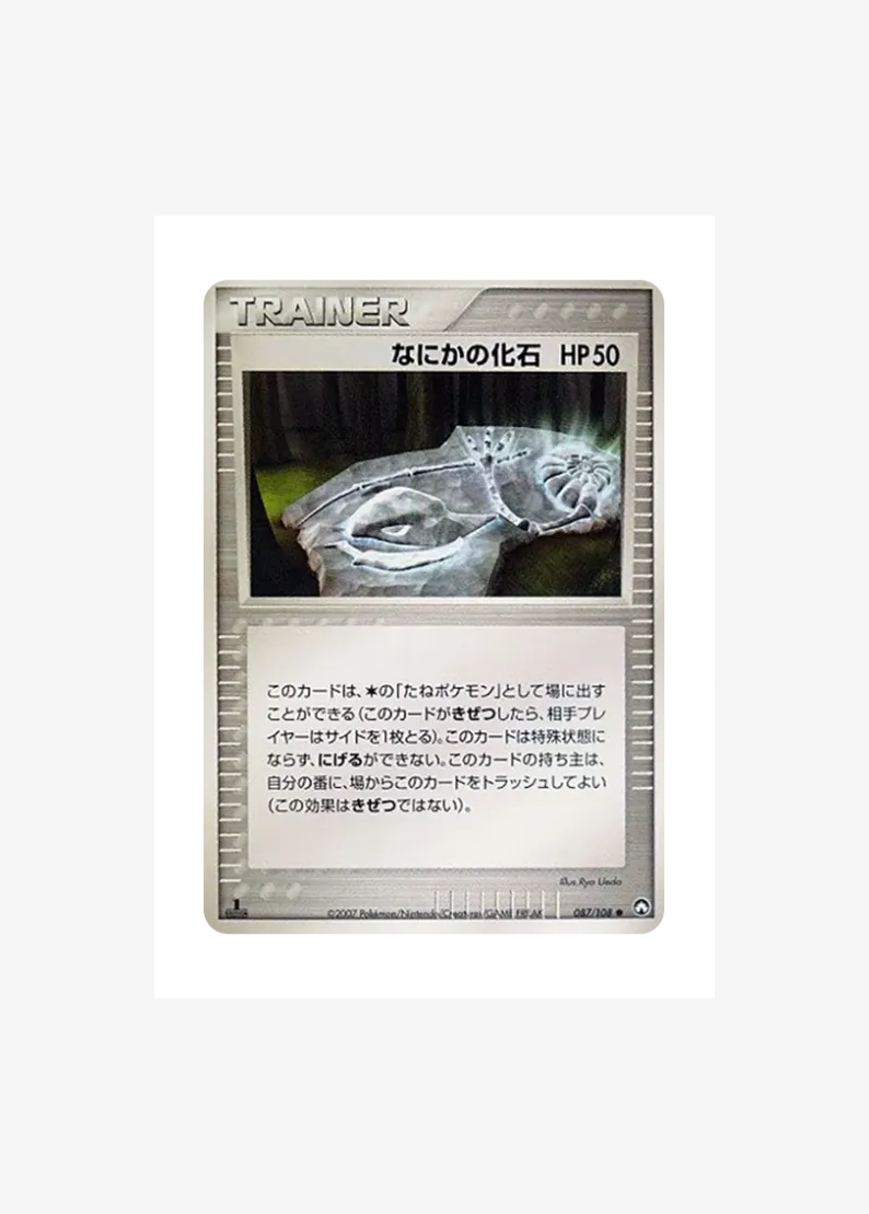 Multi-Trick Machine :1ED