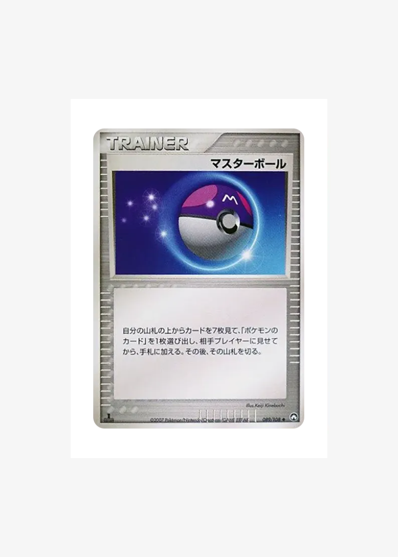 Master Ball :1ED