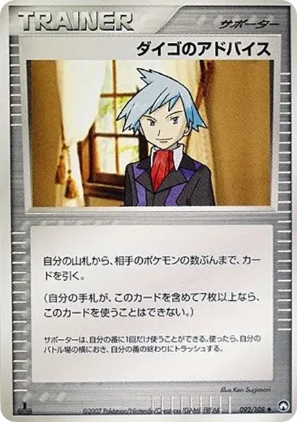 Steven's :1ED