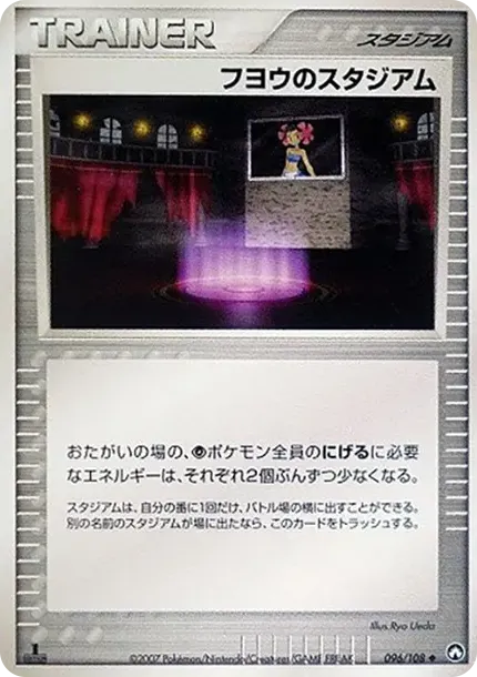Fuyou's :1ED