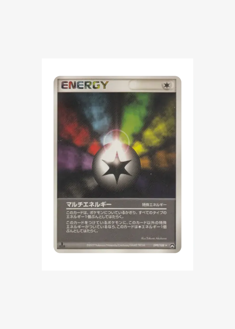 Multi Energy :1ED