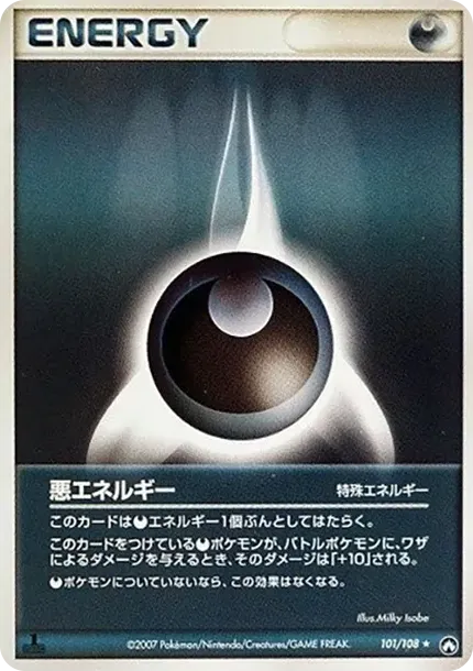 Darkness Energy :1ED