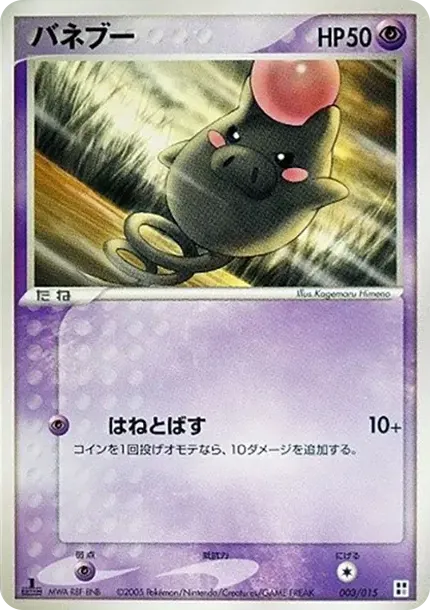 Spoink :1ED
