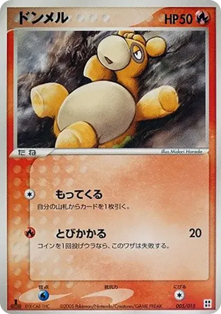 Numel :1ED
