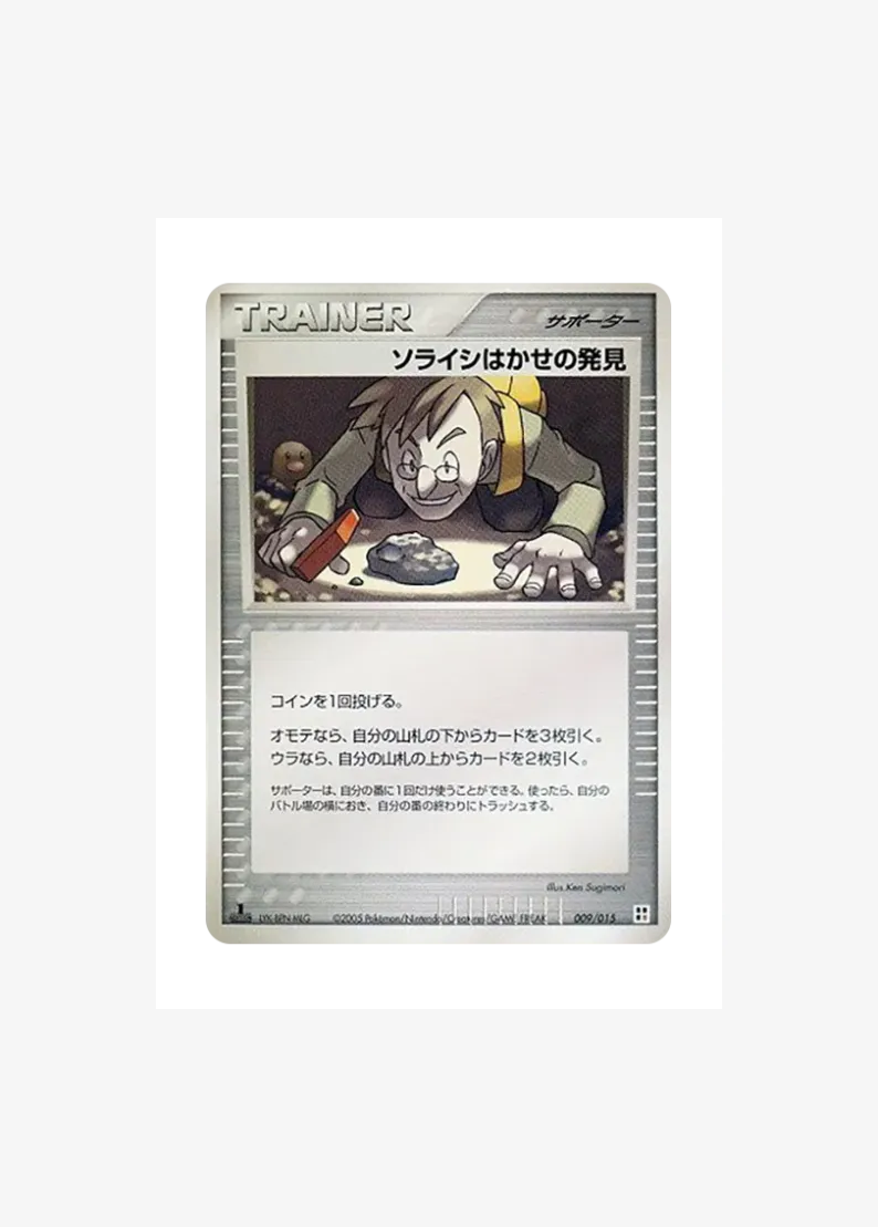 Dr. Soraishi's :1ED