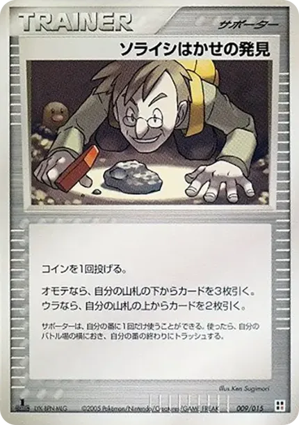 Dr. Soraishi's :1ED
