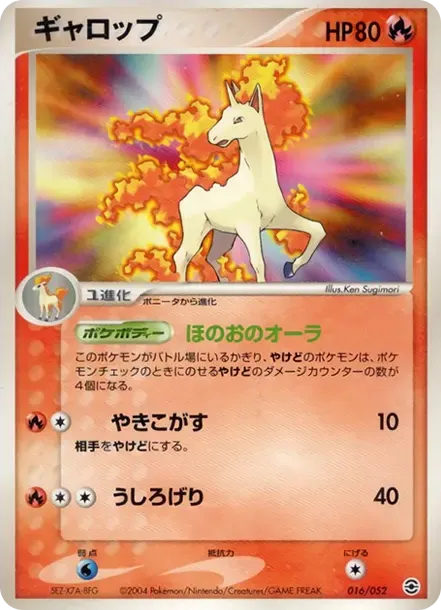 Rapidash