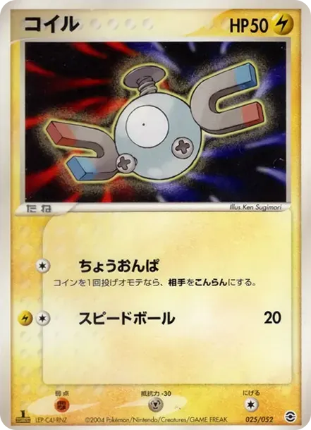 Magnemite :1ED