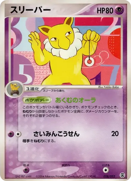 Hypno