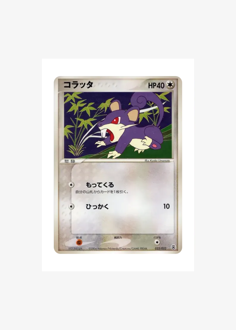 꼬렛