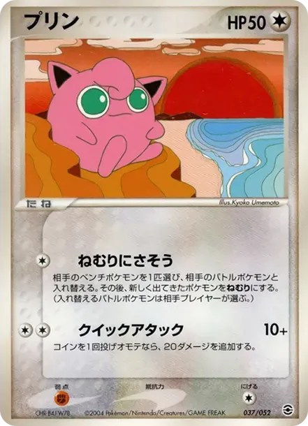Jigglypuff