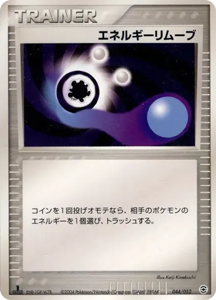 Professor Elm's Training Method :1ED