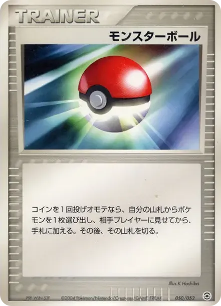 Poke Ball