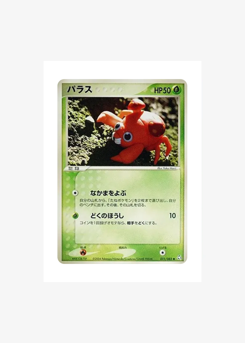 Paras