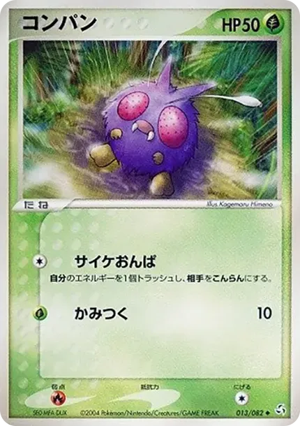 Venonat