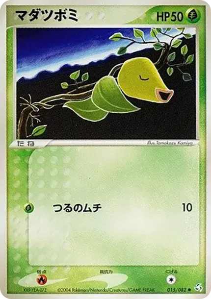 Bellsprout