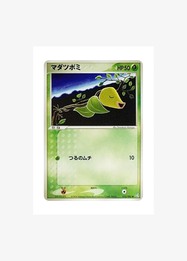 Bellsprout