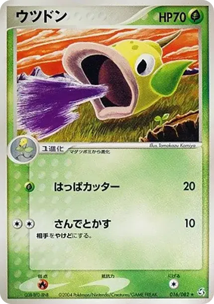 Weepinbell