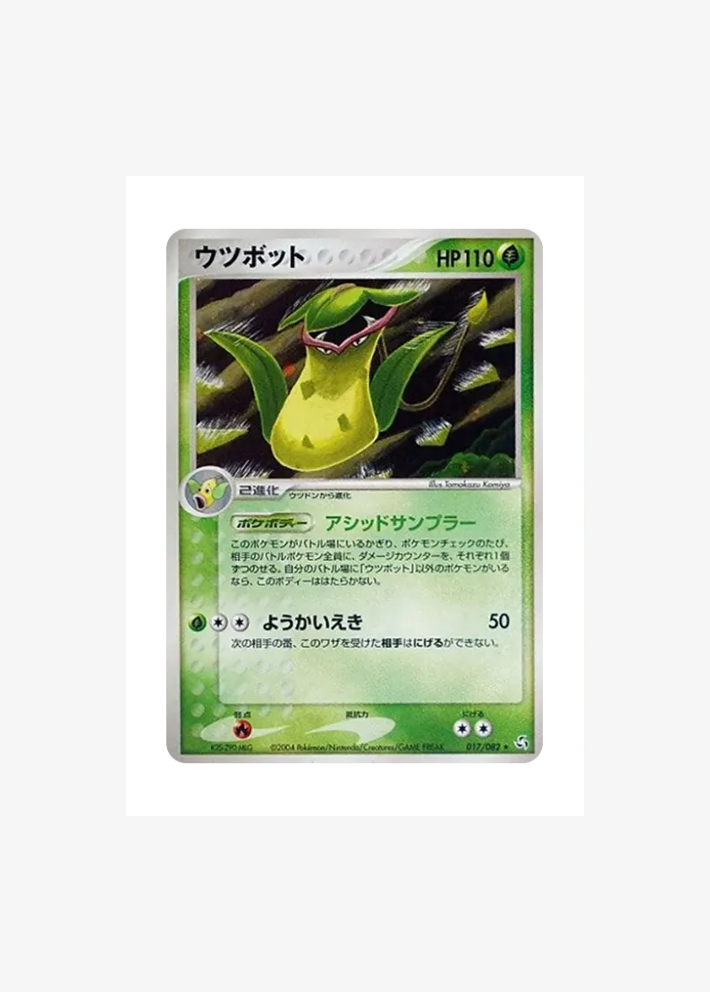 Victreebel