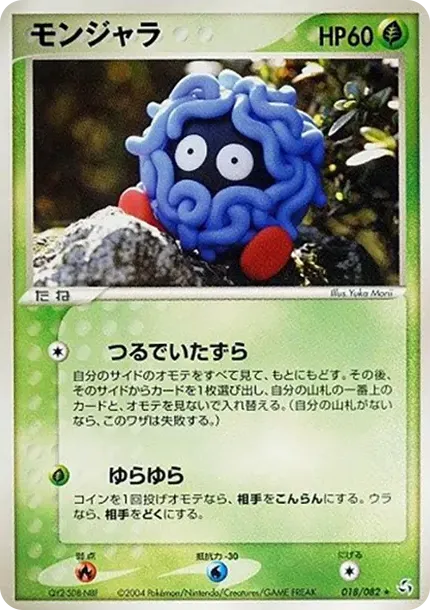 Tangela