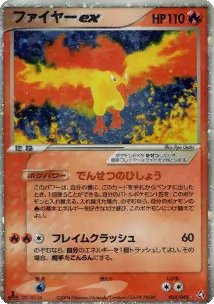 Moltres ex: 1ED