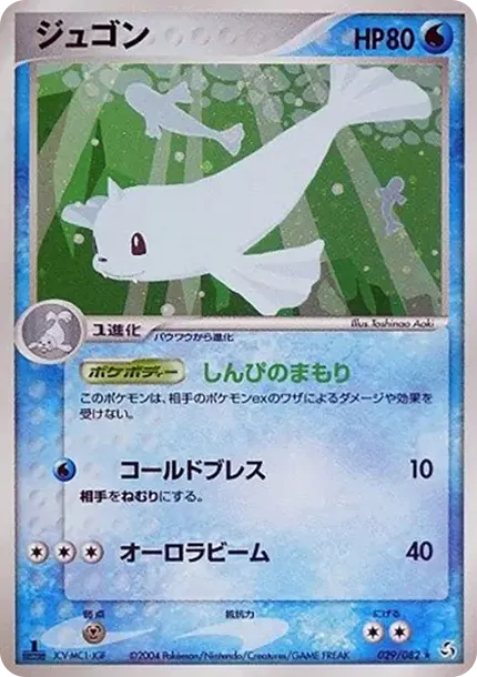 Dewgong :1ED