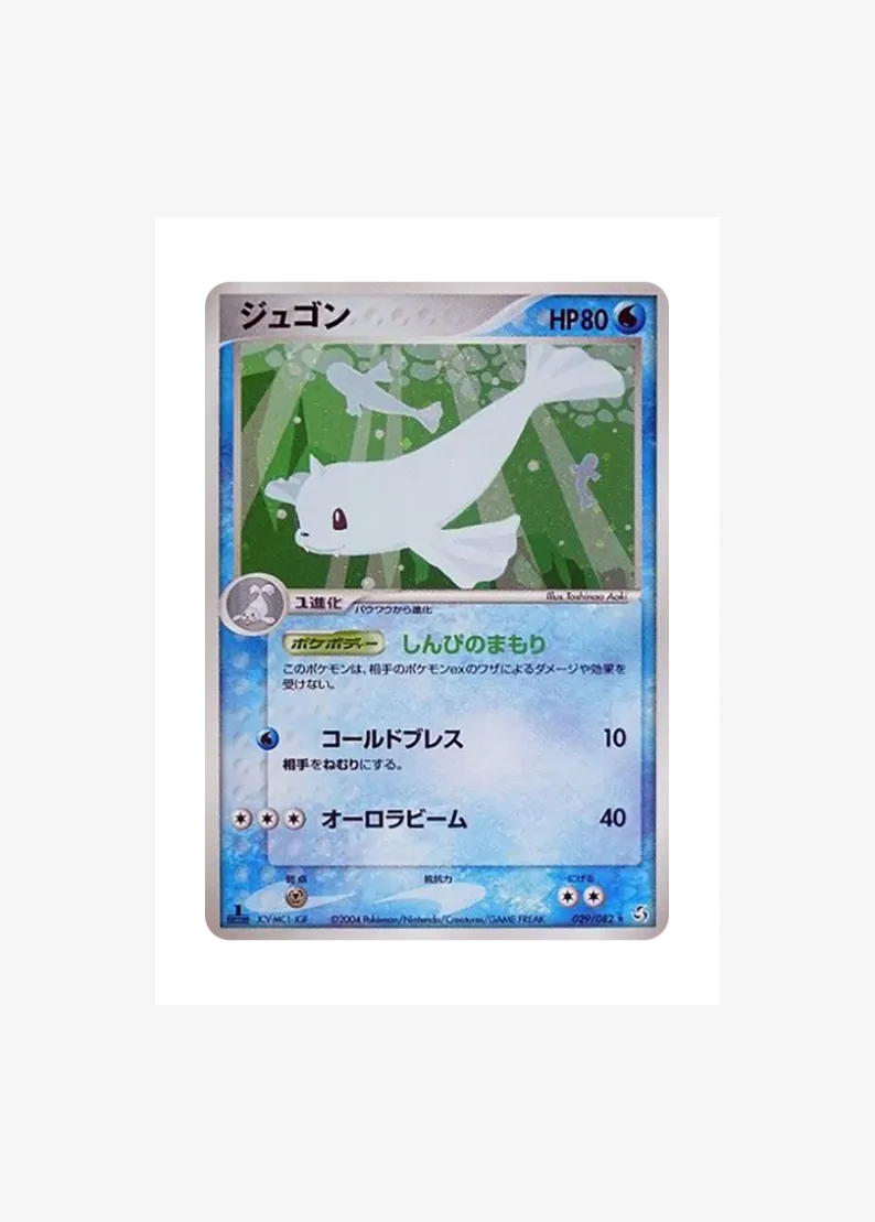 Dewgong