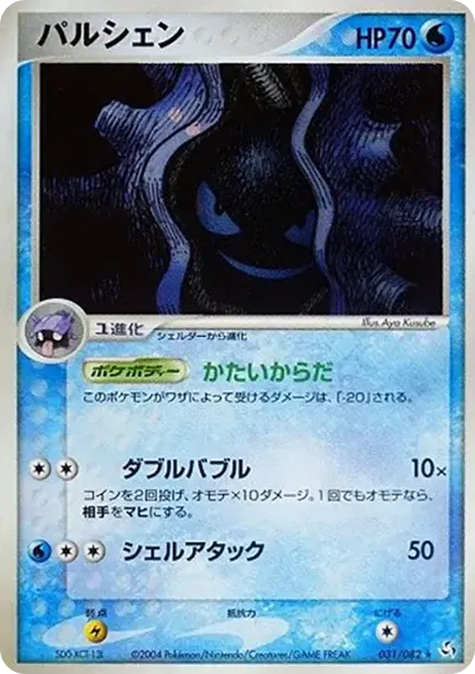 Cloyster