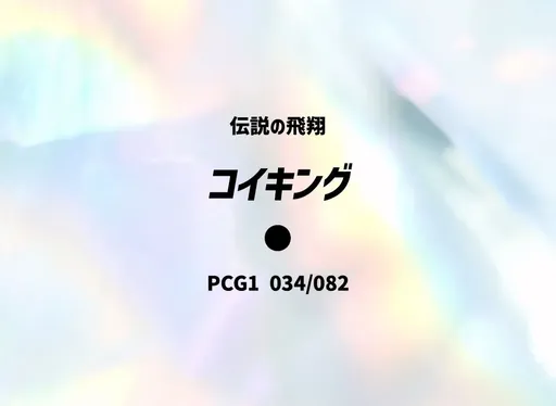 잉어킹