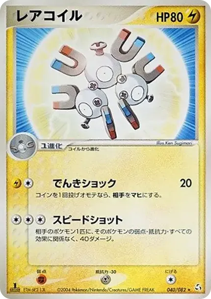 Magneton :1ED