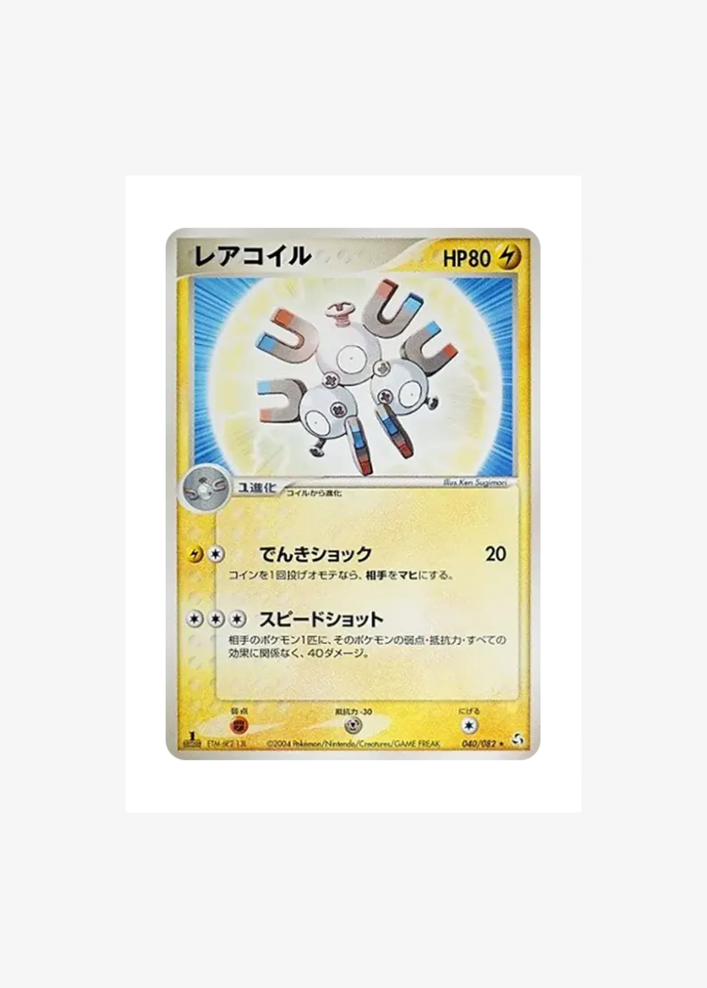 Magneton