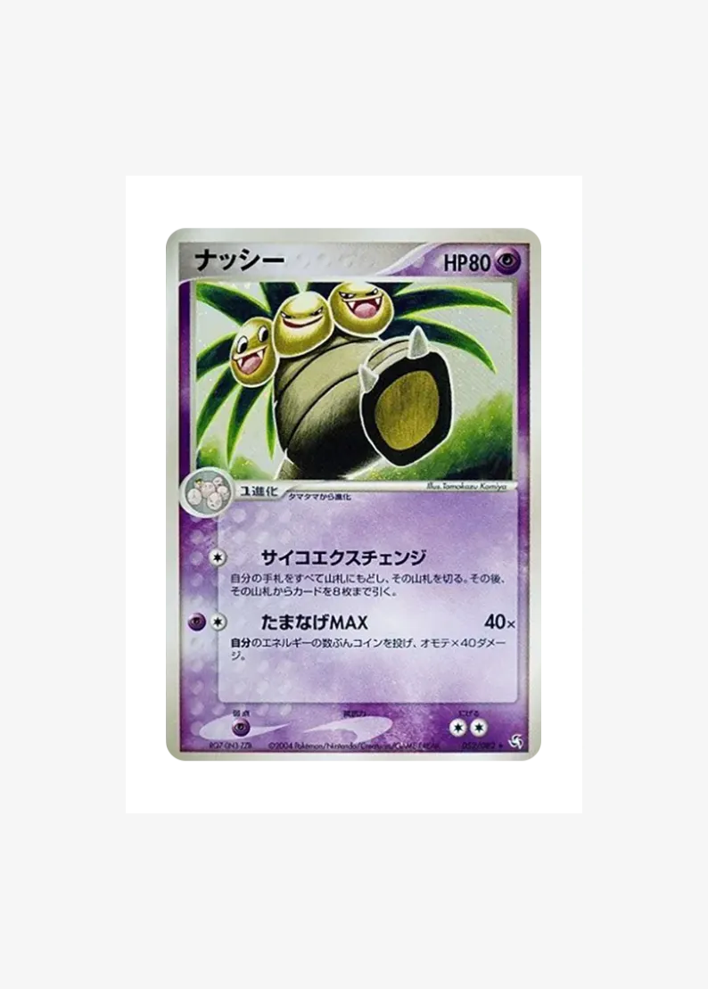 Exeggutor