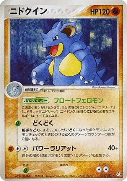 Nidoqueen