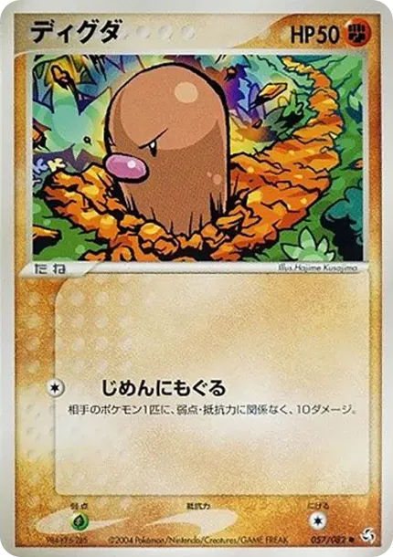 Diglett
