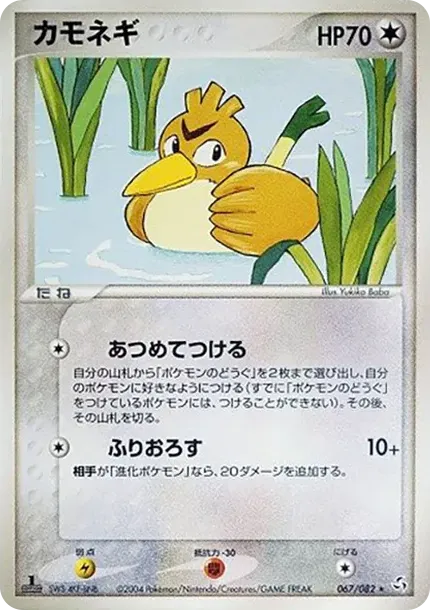 Farfetch'd :1ED