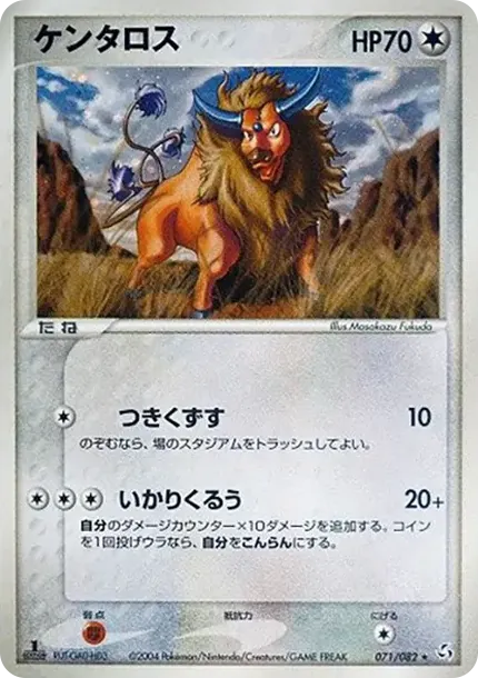 Tauros :1ED