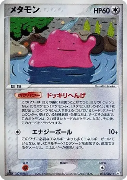 Ditto :1ED
