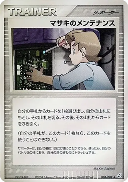 Bil's Maintenance