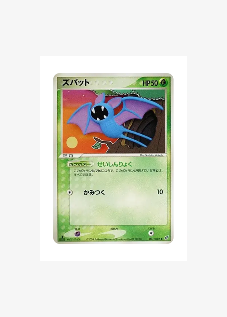 Zubat :1ED