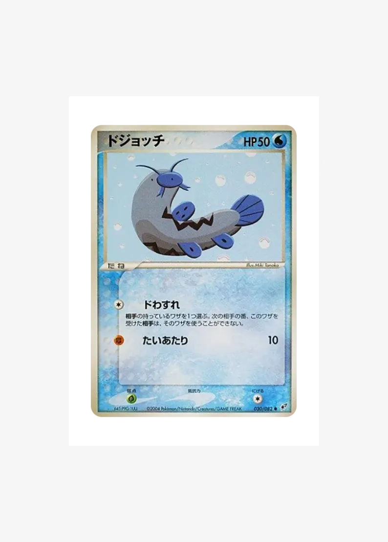 ドジョッチ ●