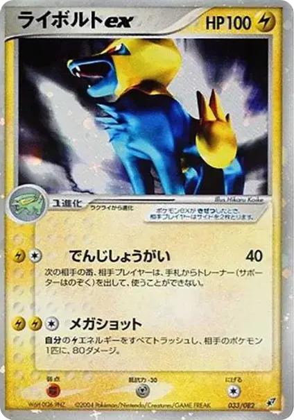 썬더볼트 ex