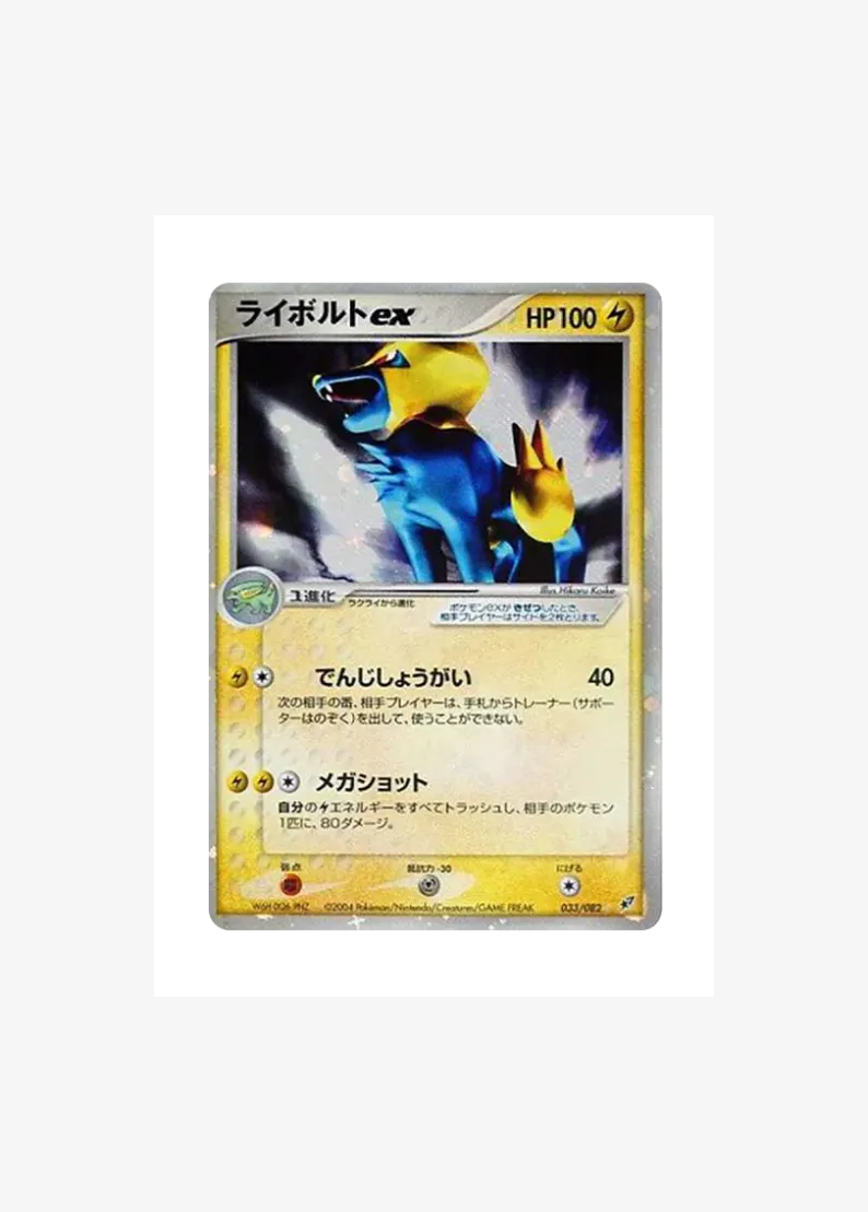 Manectric ex