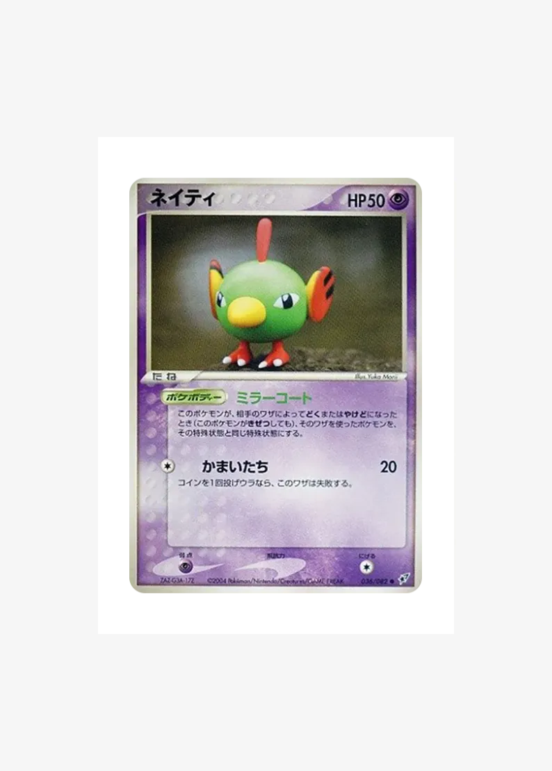 Natu