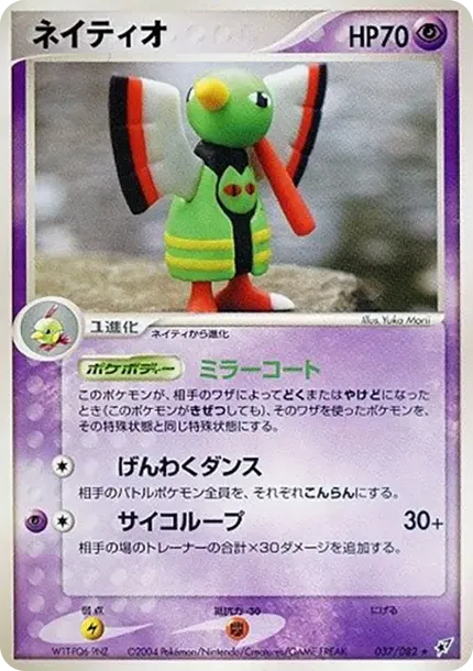Xatu