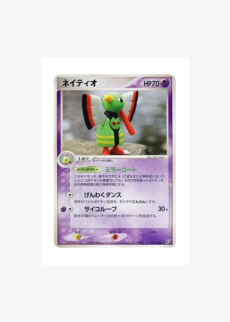 Xatu
