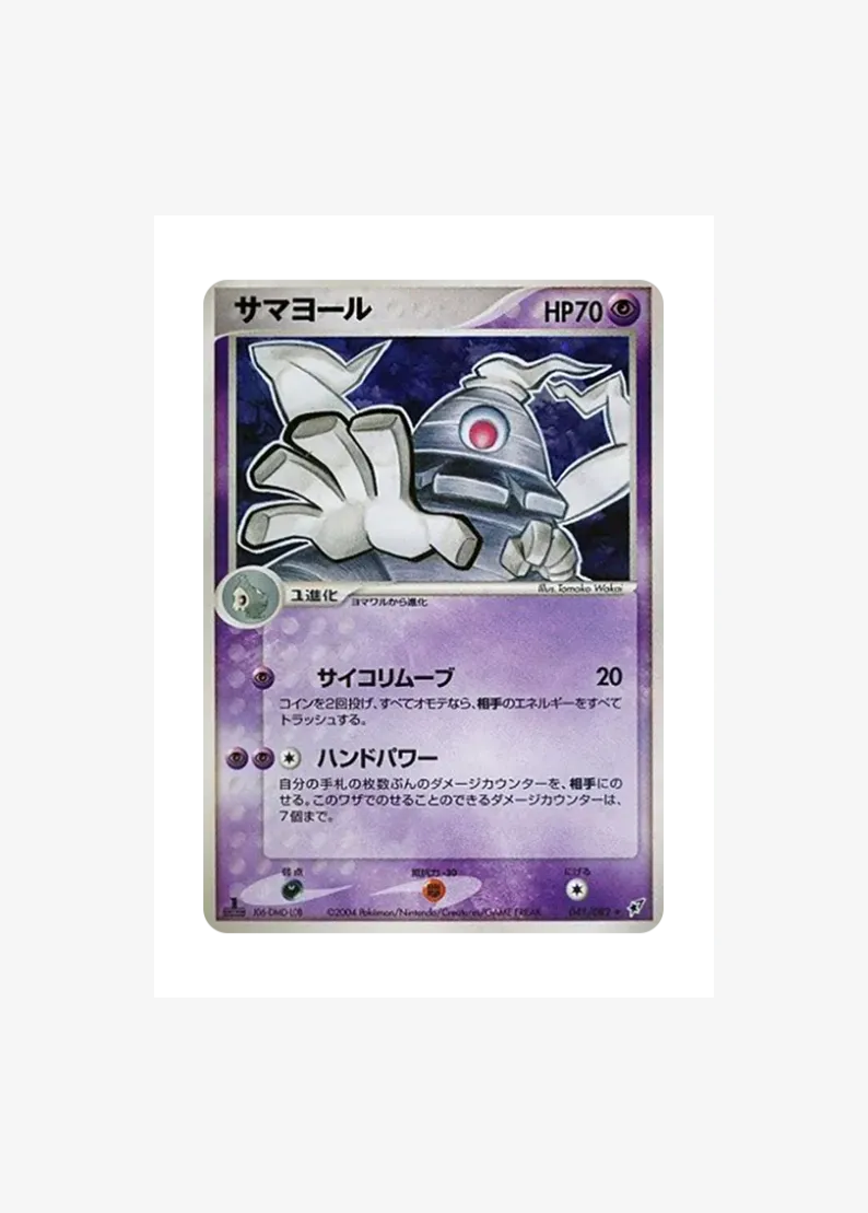 미라몽
